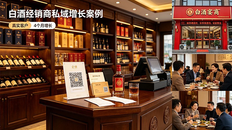 白酒经销.jpg